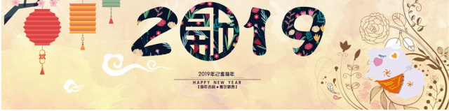 中金集團董事長周傳有2019年新年寄語